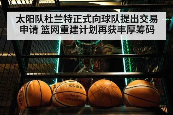 Brooklyn Nets basketball